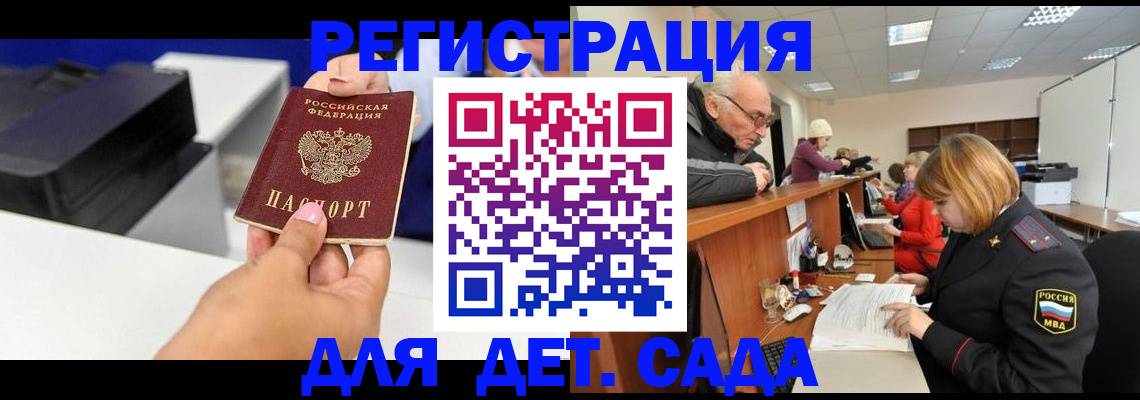 временная регистрация купить в Фокино