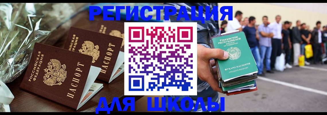 купить прописку в Фокино